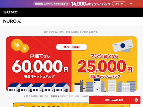 NURO光